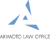 あきもと法律事務所